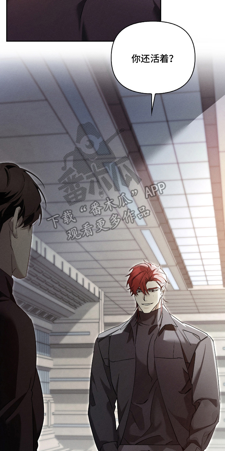 不驯之炎漫画,第11章：幸好3图