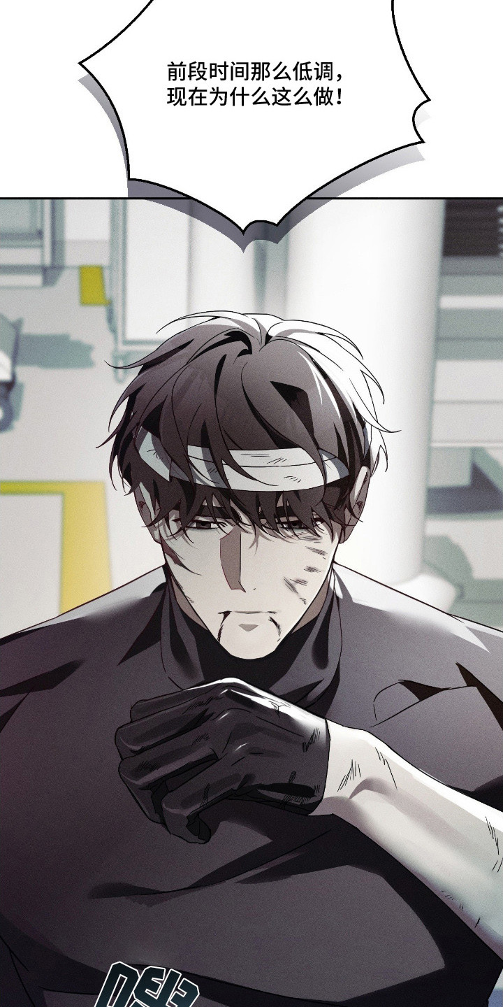 不驯之炎漫画,第3章：气愤1图