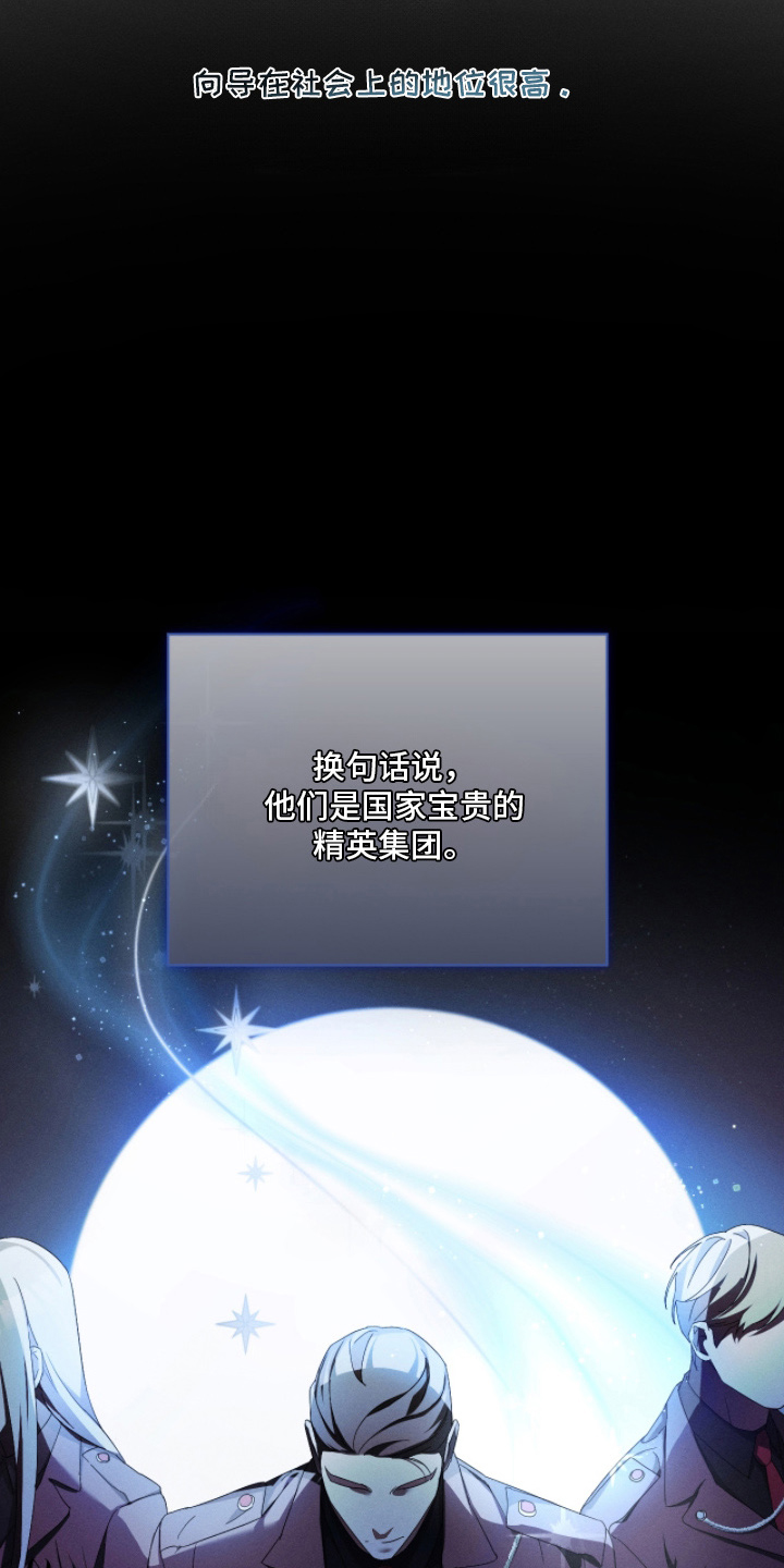 不驯之敌txt下载百度网盘漫画,第13章：从天而降4图