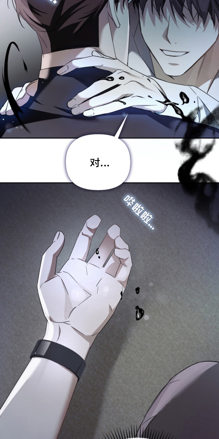 不驯之炎能力者漫画,第10章：最温柔的压迫感2图