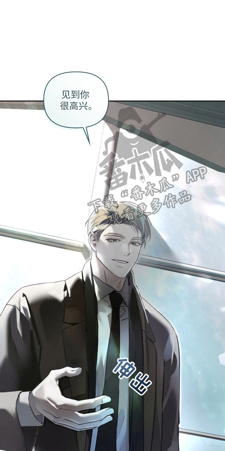 不驯之炎漫画,第6章：很高兴见到你5图