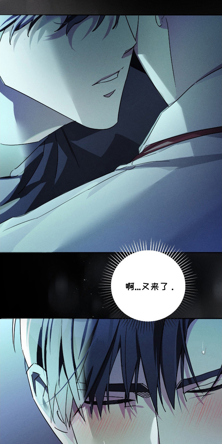 不驯的遗产免费阅读漫画,第1章：久等了3图