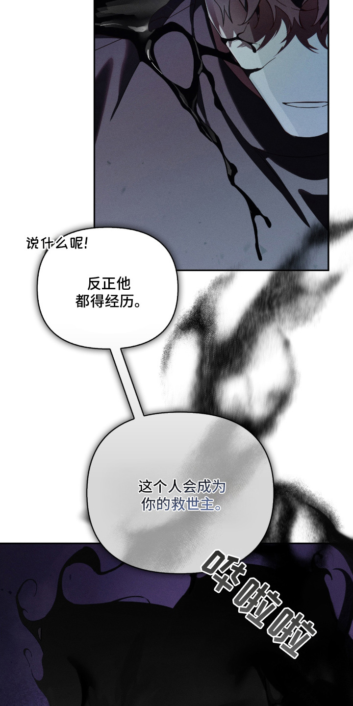 不驯之炎漫画,第7章：更加努力5图