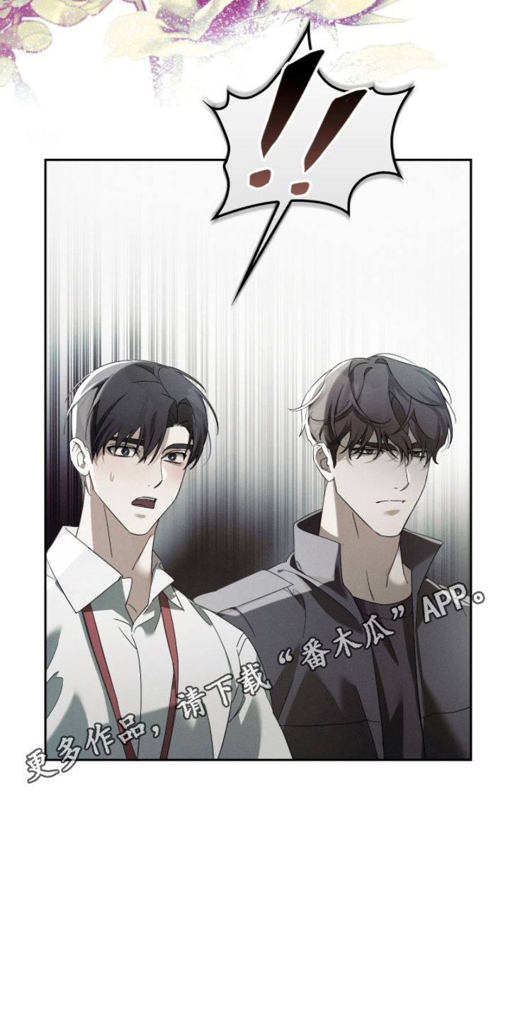不科学御兽漫画,第15章：想做什么4图
