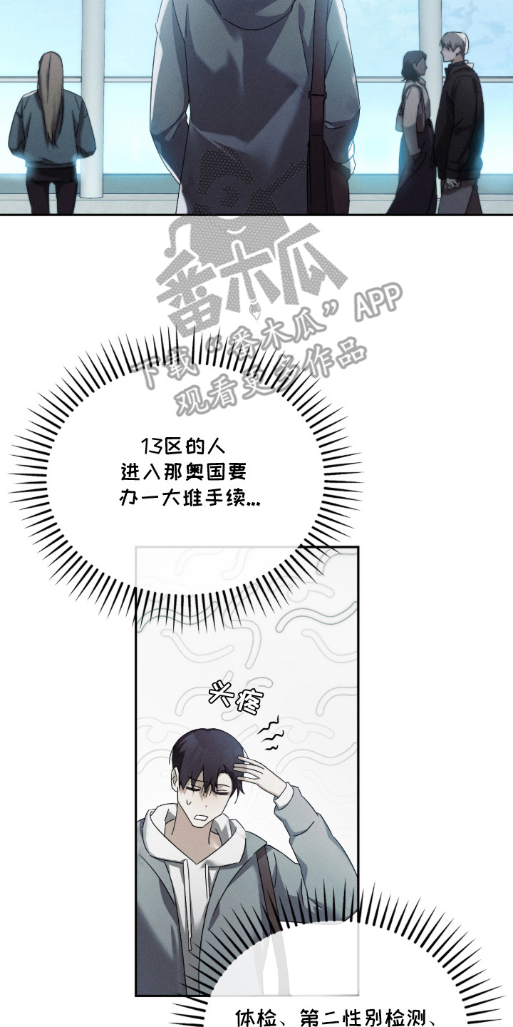 不驯之炎漫画,第6章：很高兴见到你1图