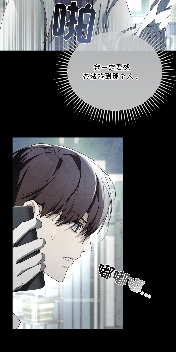 不锈钢漫画,第5章：潜在能力者1图