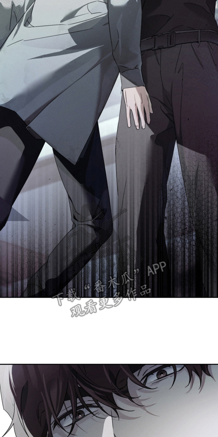 不驯之敌by骑鲸南去讲的什么漫画,第8章：黑色气息4图