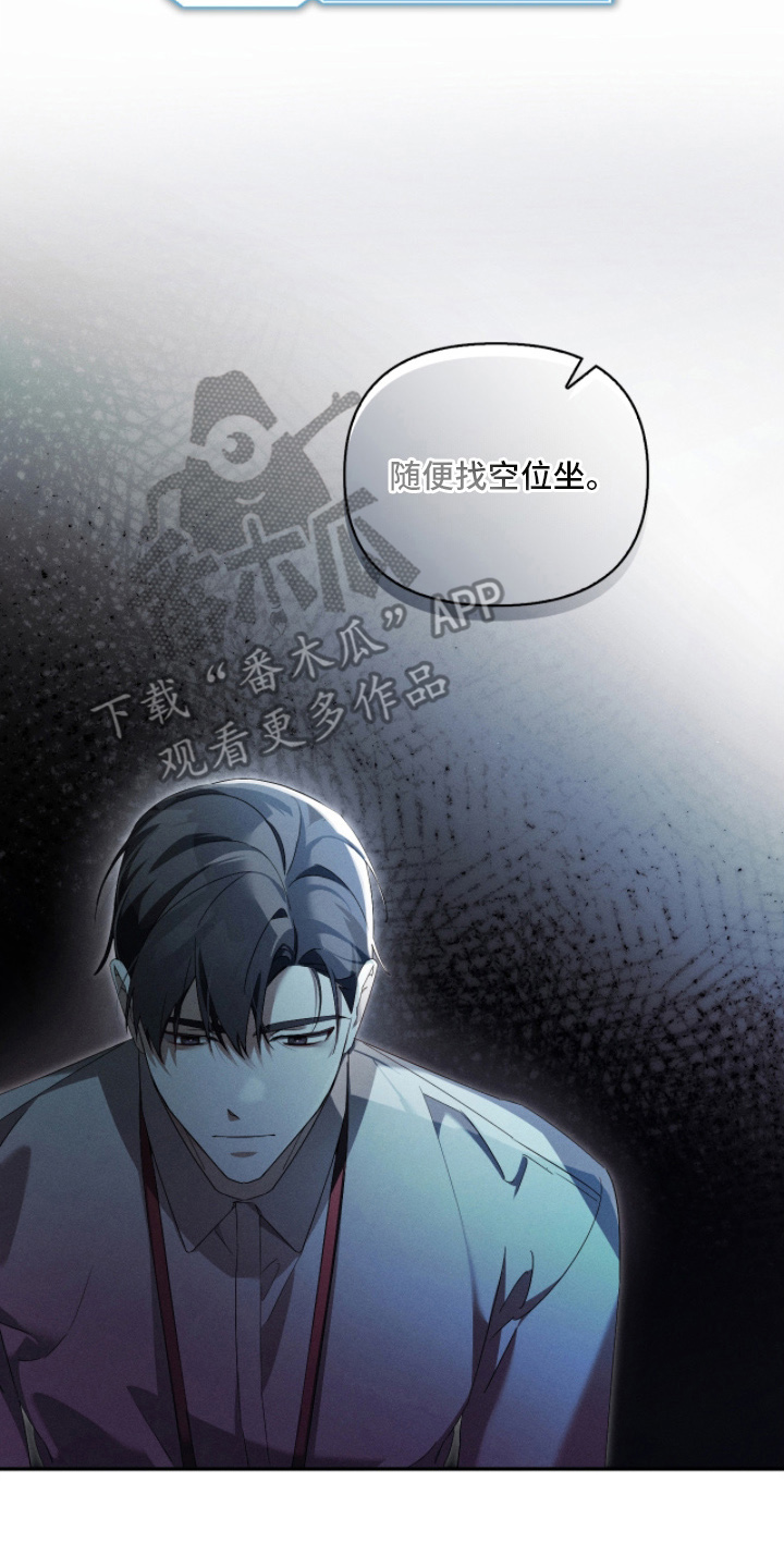 不驯之敌txt下载百度网盘漫画,第13章：从天而降3图