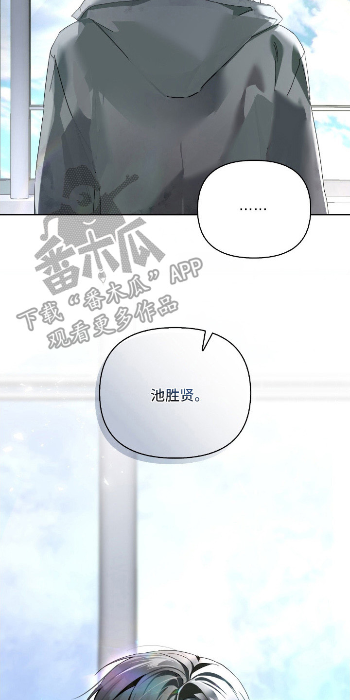 不驯之炎能力者漫画,第4章：疏导3图