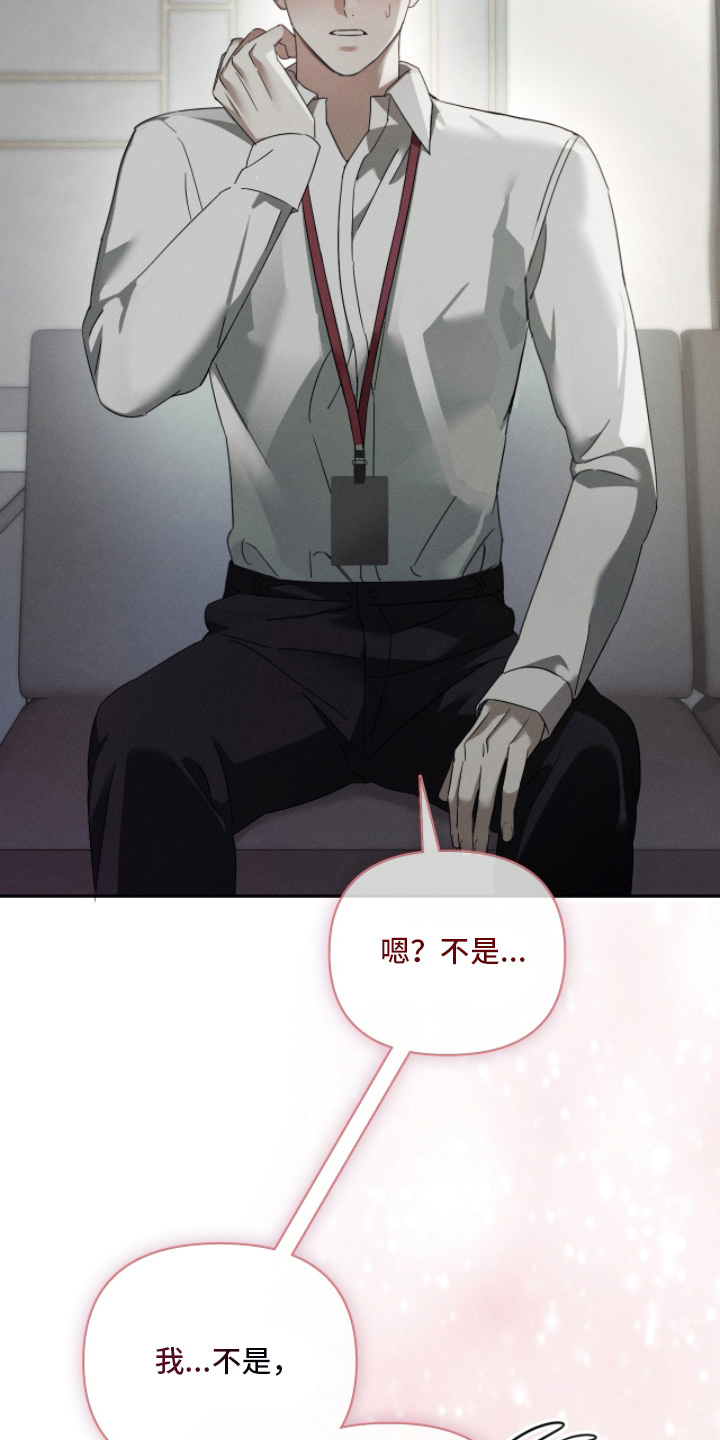 不锈钢漫画,第15章：想做什么1图