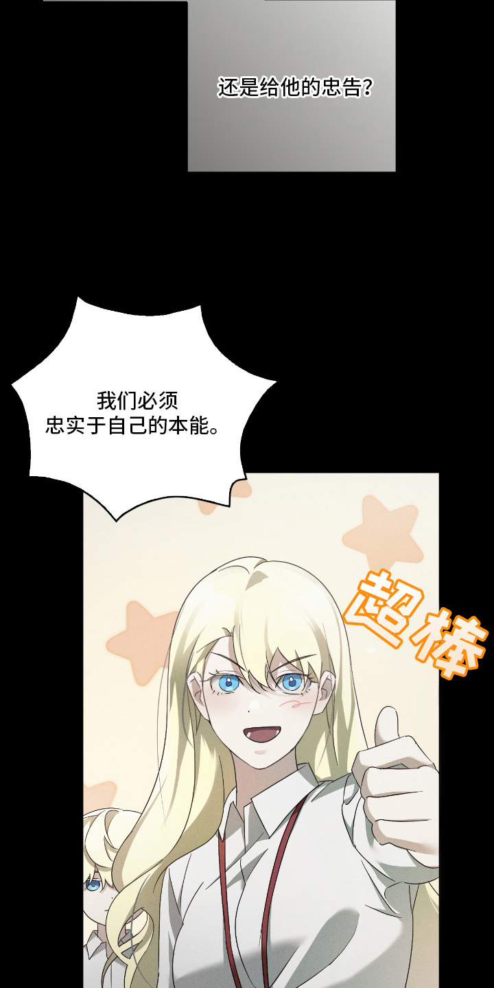 不驯之炎能力者漫画,第17章：能力者的气息1图