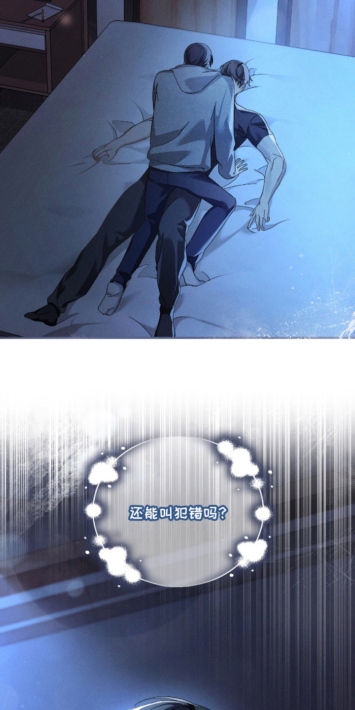 不驯之炎漫画剧情介绍漫画,第18章：我没关系4图