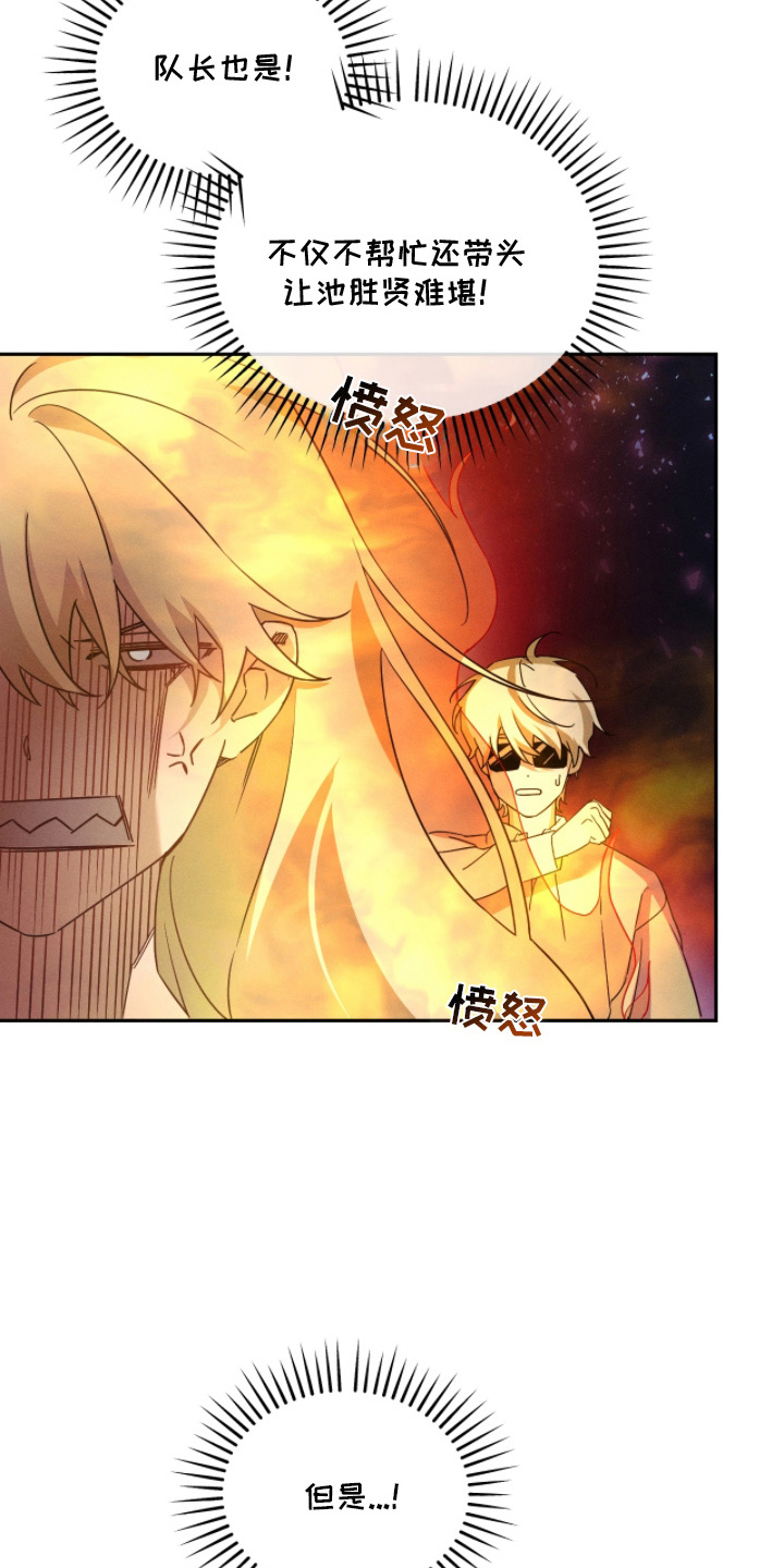 不科学御兽漫画,第14章：三周时间3图