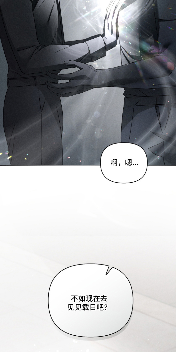 不驯之炎能力者漫画,第6章：很高兴见到你4图