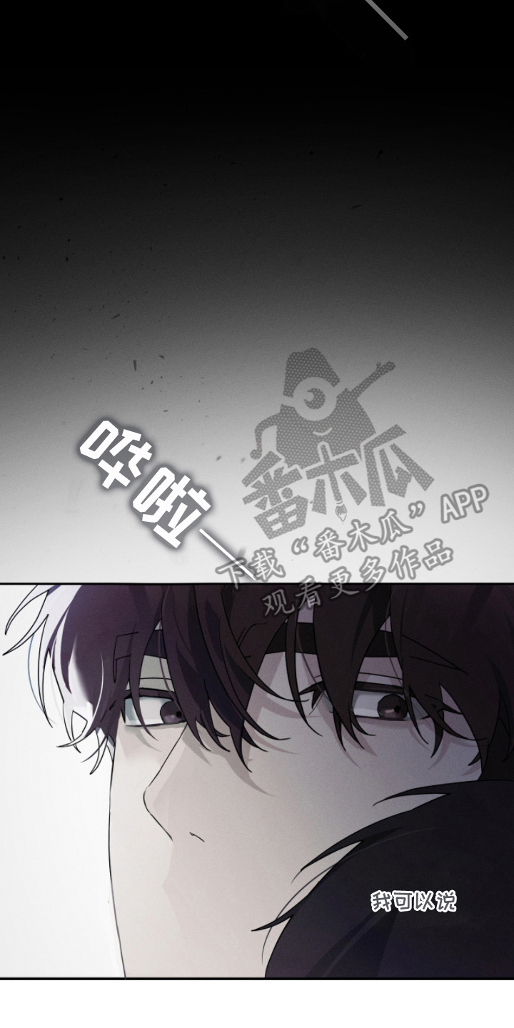 不驯之炎能力者漫画,第8章：黑色气息3图