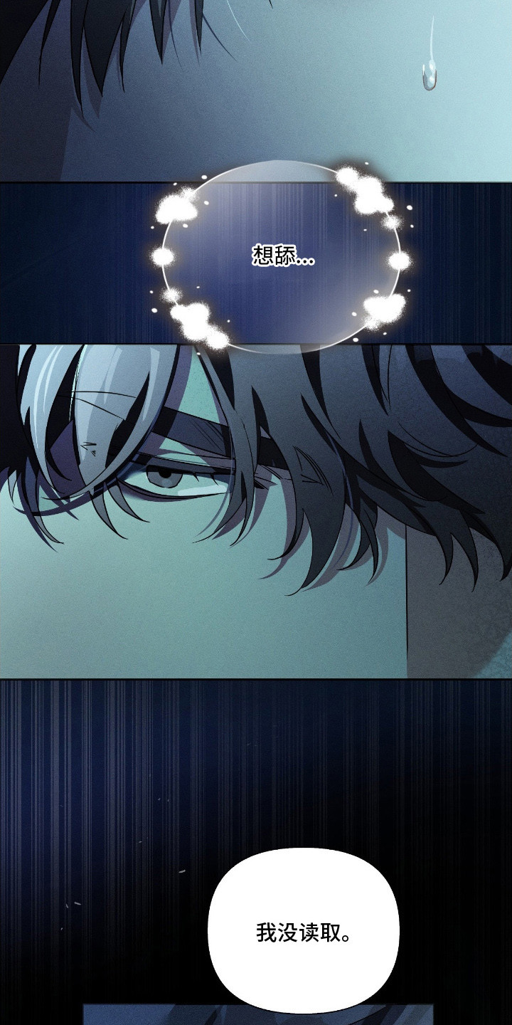 不驯的遗产免费阅读漫画,第1章：久等了5图