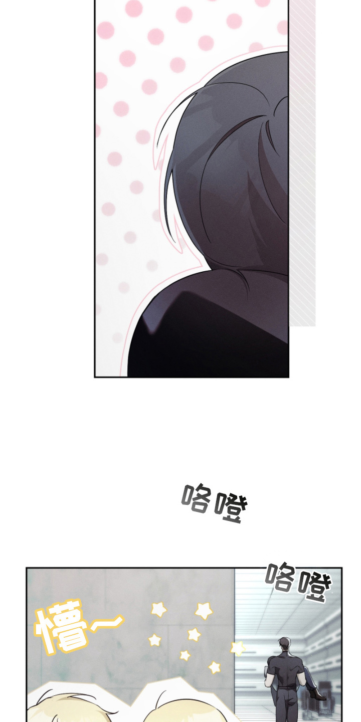 不驯女王香水好闻吗漫画,第9章：效果3图