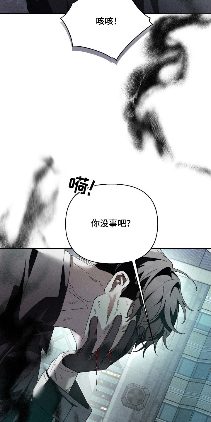 不驯by一把杀猪刀番外漫画,第2章：能力者1图