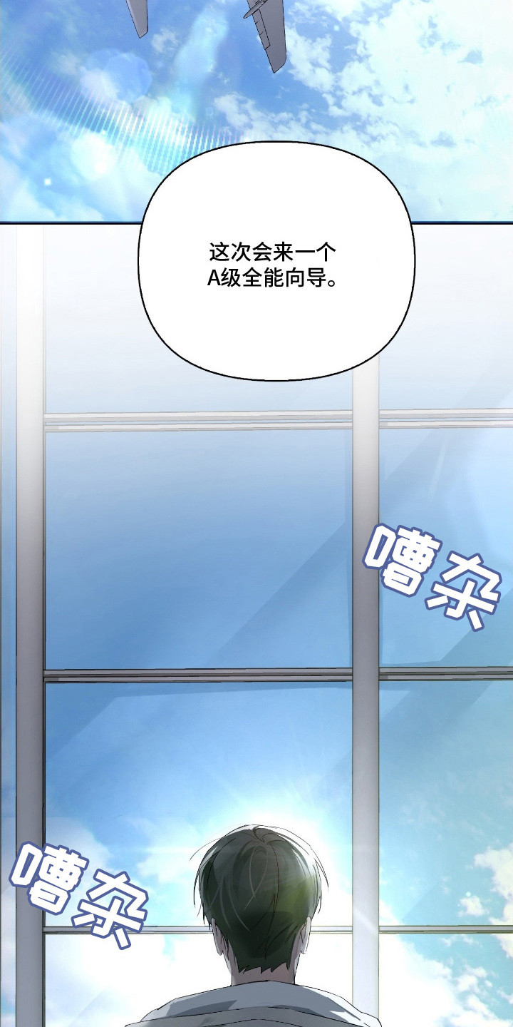 不驯之炎能力者漫画,第4章：疏导2图