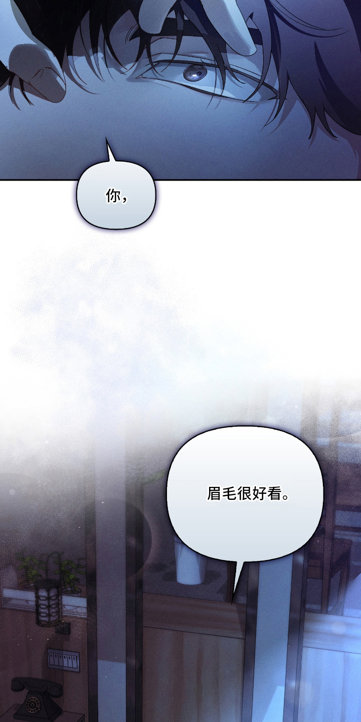 不驯之炎漫画剧情介绍漫画,第18章：我没关系3图