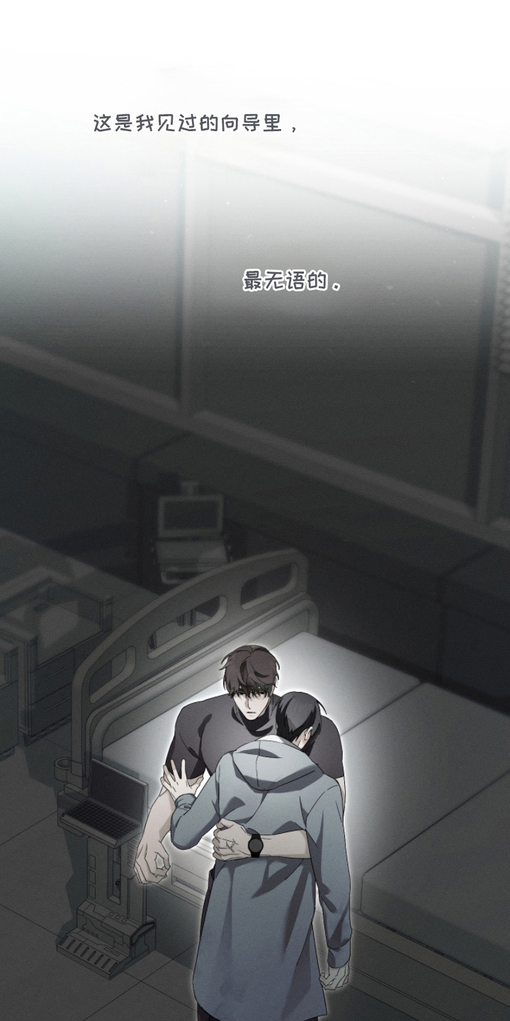 不驯之炎能力者漫画,第8章：黑色气息4图