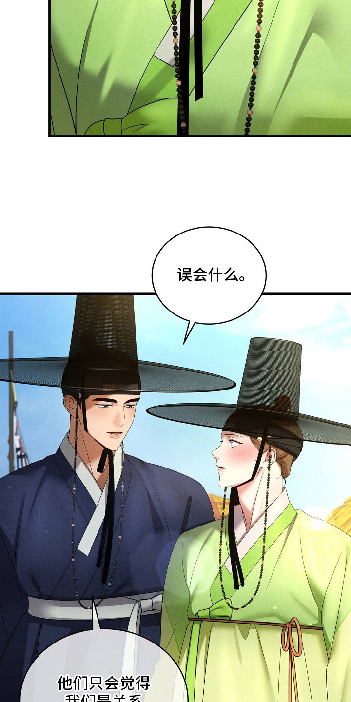 错位心劫漫画后续漫画,第13章：逛街4图