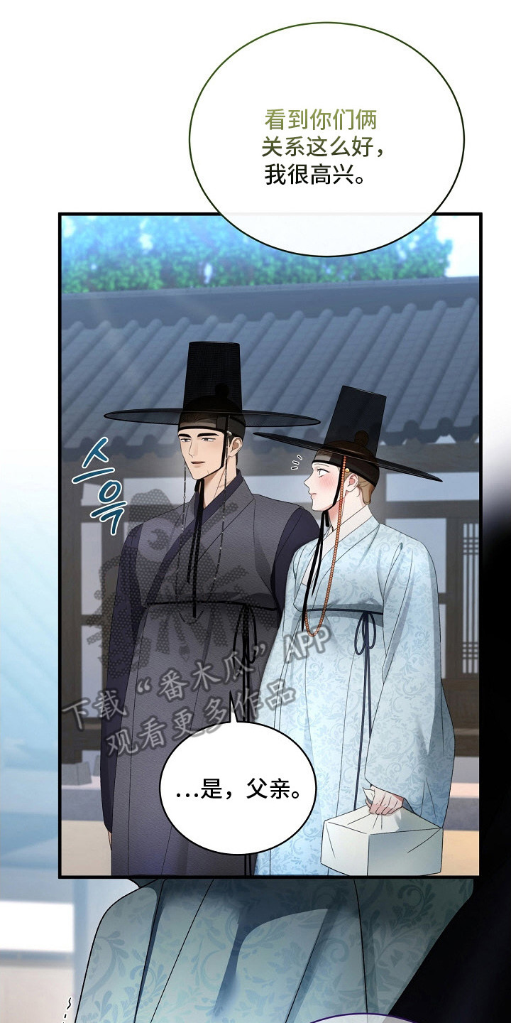 错位心劫漫画后续漫画,第20章：替他着想3图