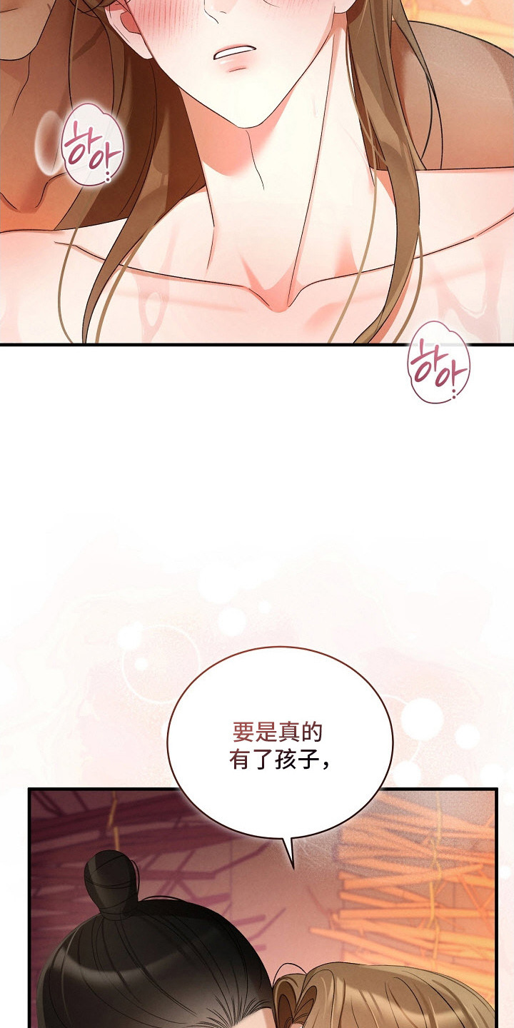 错位的心电视连续剧漫画,第22章：心意相通1图