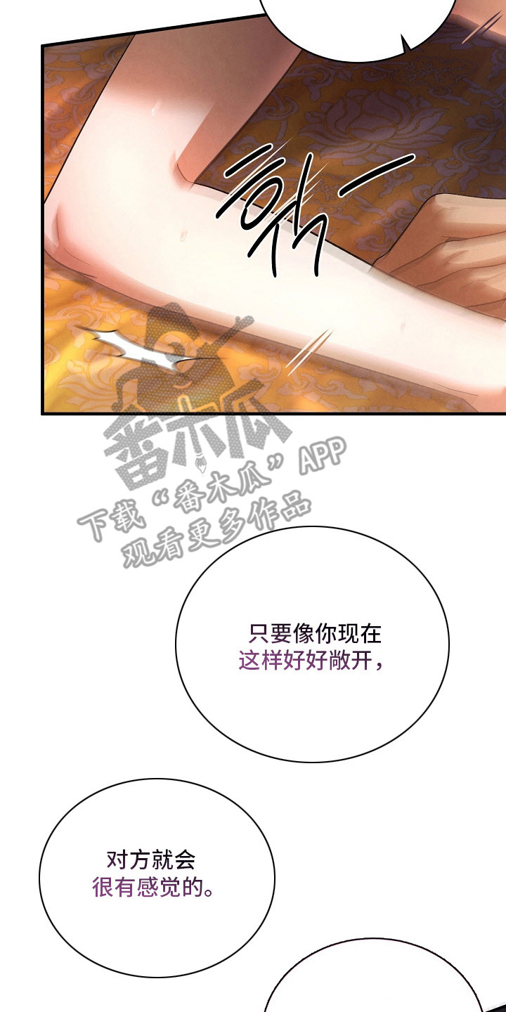 错位心劫漫画,第10章：累晕了4图