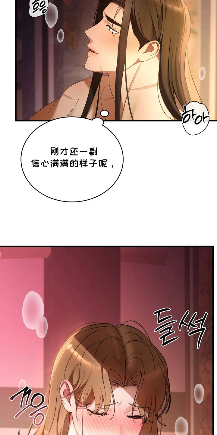 错位心劫漫画,第9章： 我来教你1图