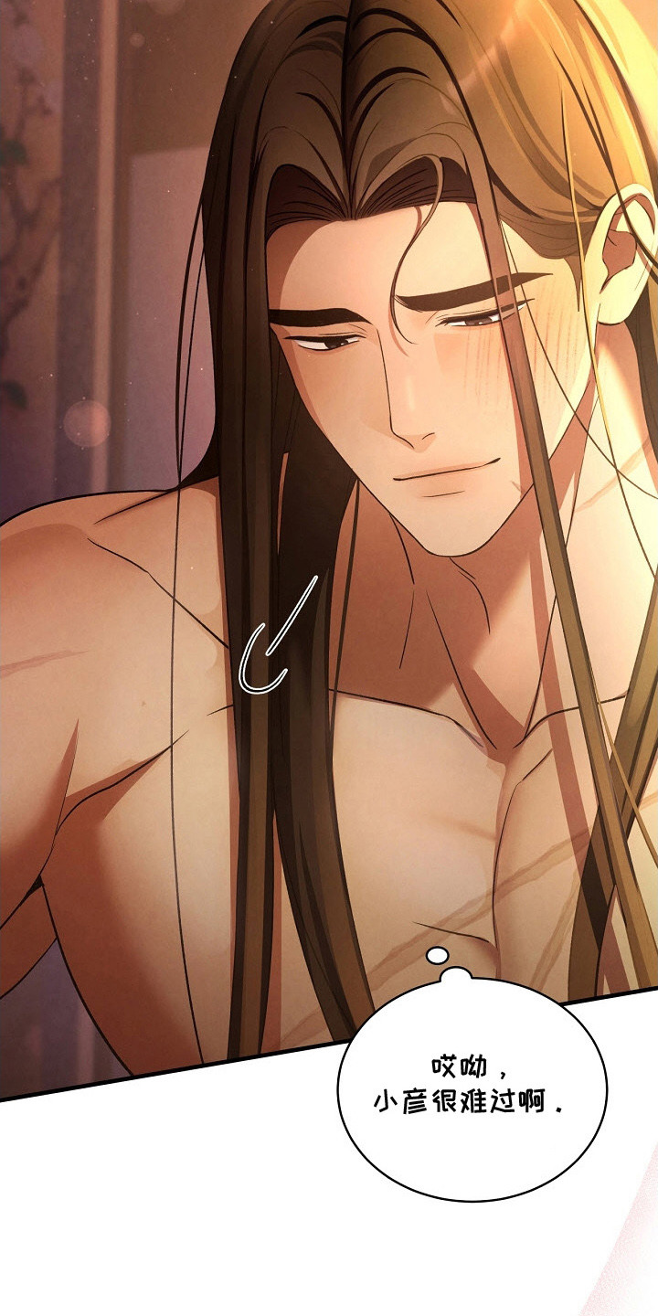 错位心劫剧情解析漫画,第8章：哭了4图