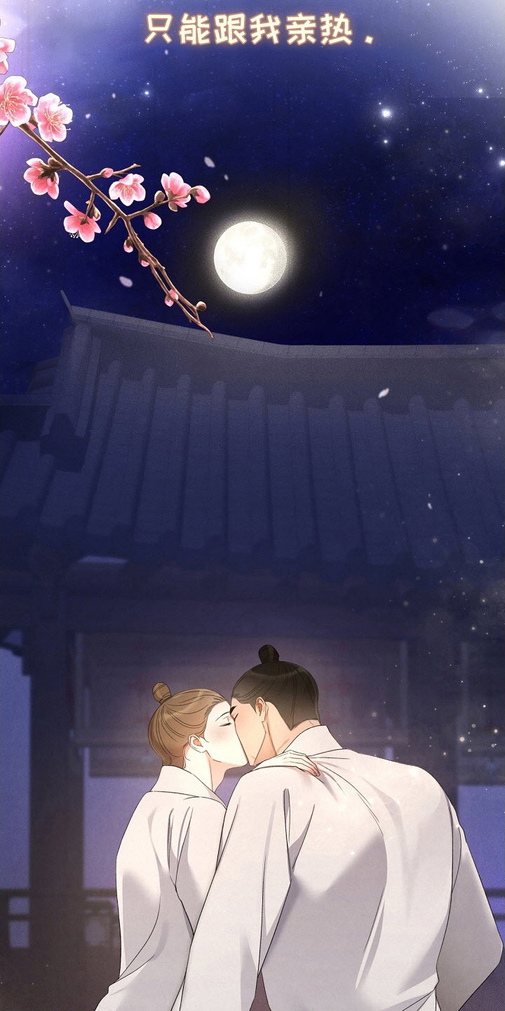 错位心劫剧情解析漫画,第23章：许愿（完结）4图