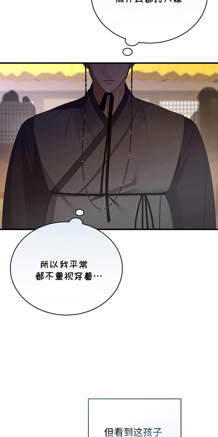 错位心劫剧情解析漫画,第19章：布料4图