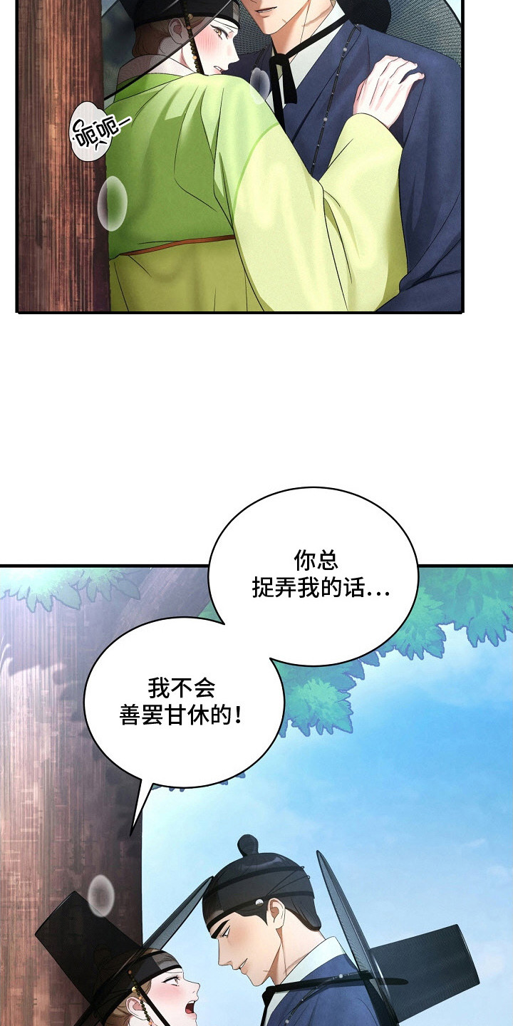错位心劫漫画,第16章：不安的心情5图