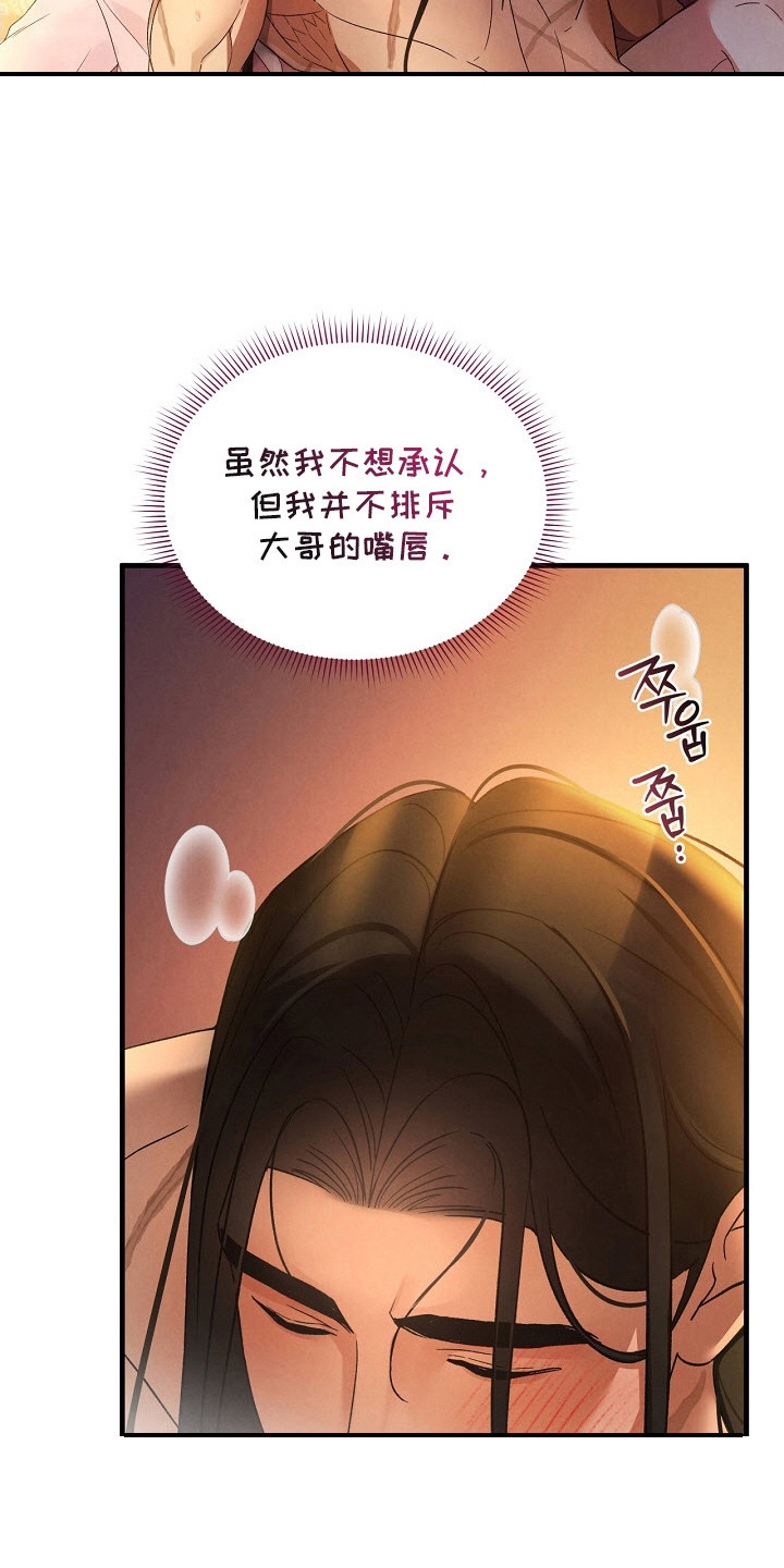 错位心动江宴深全集漫画,第7章：奖励2图