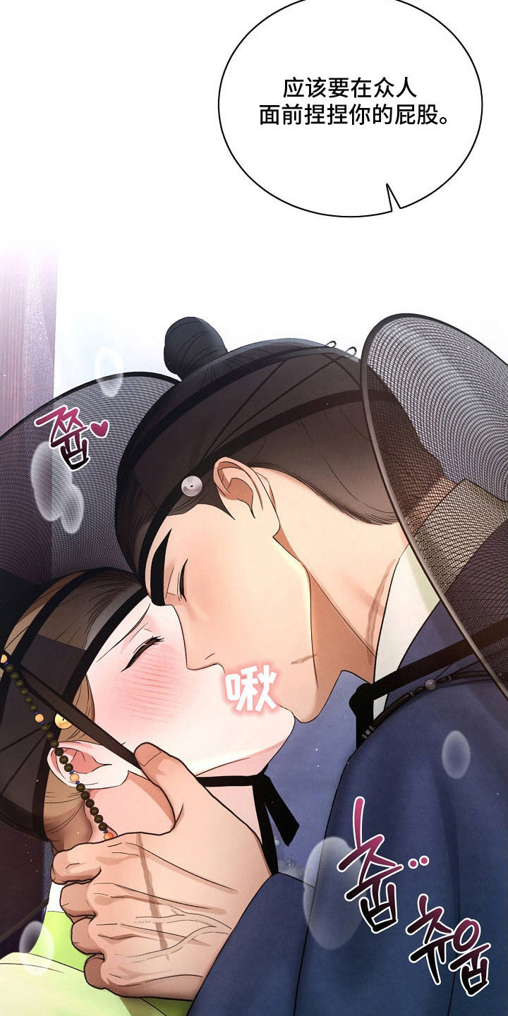 错位心劫漫画,第16章：不安的心情1图