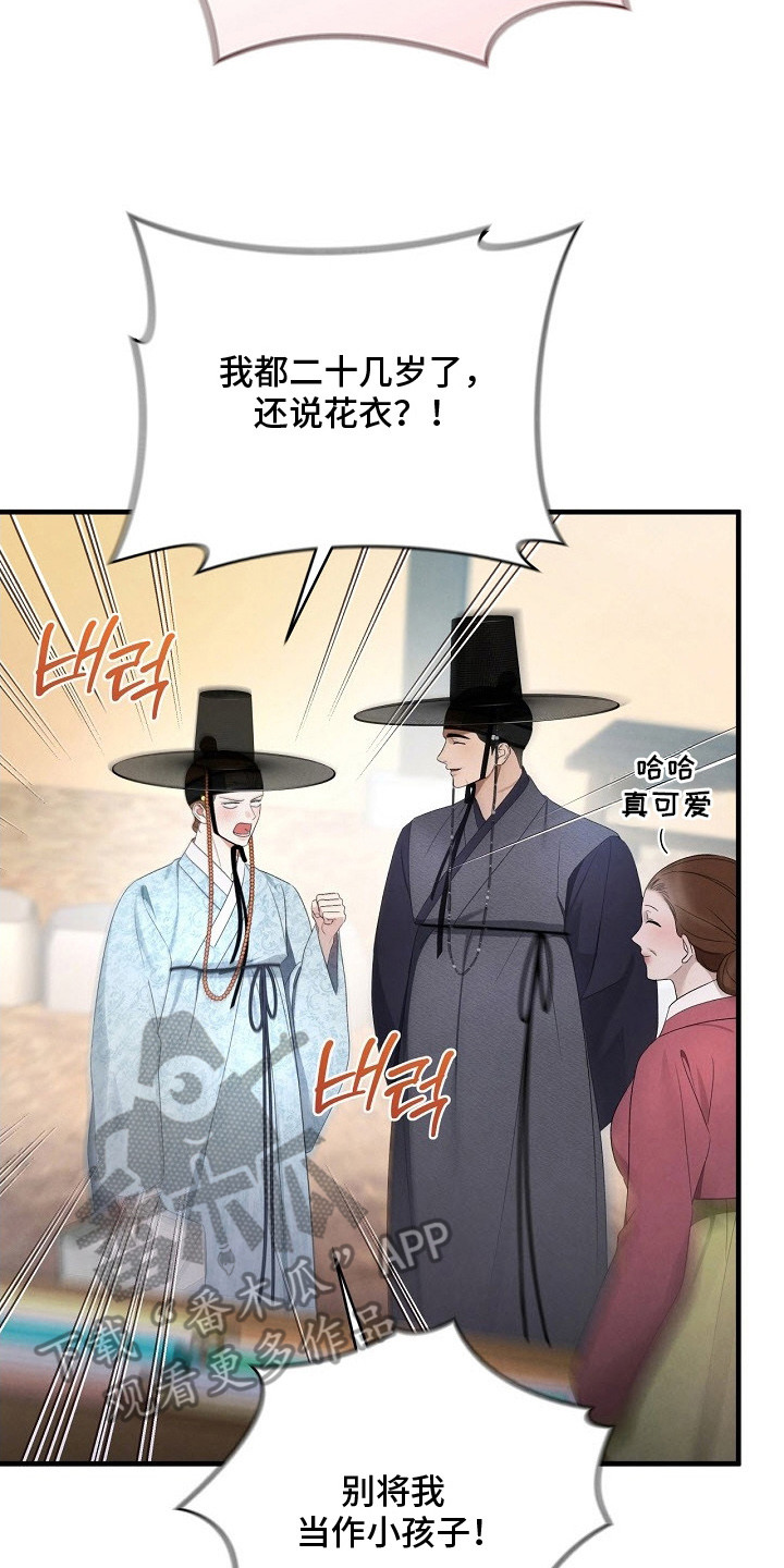 错位心动江宴深全集漫画,第19章：布料4图