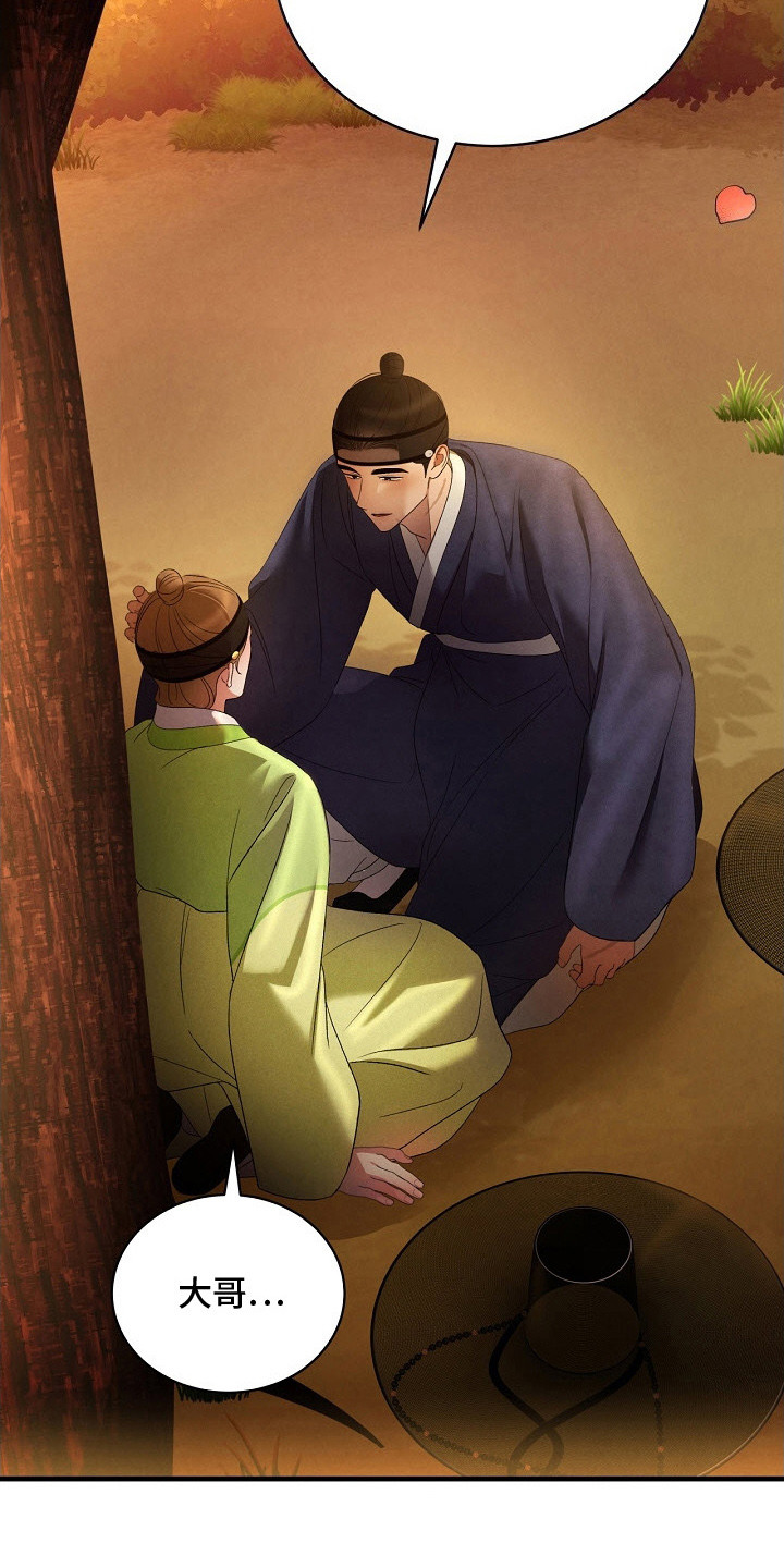 错位心动40集全集免费观看漫画,第18章：不后悔5图