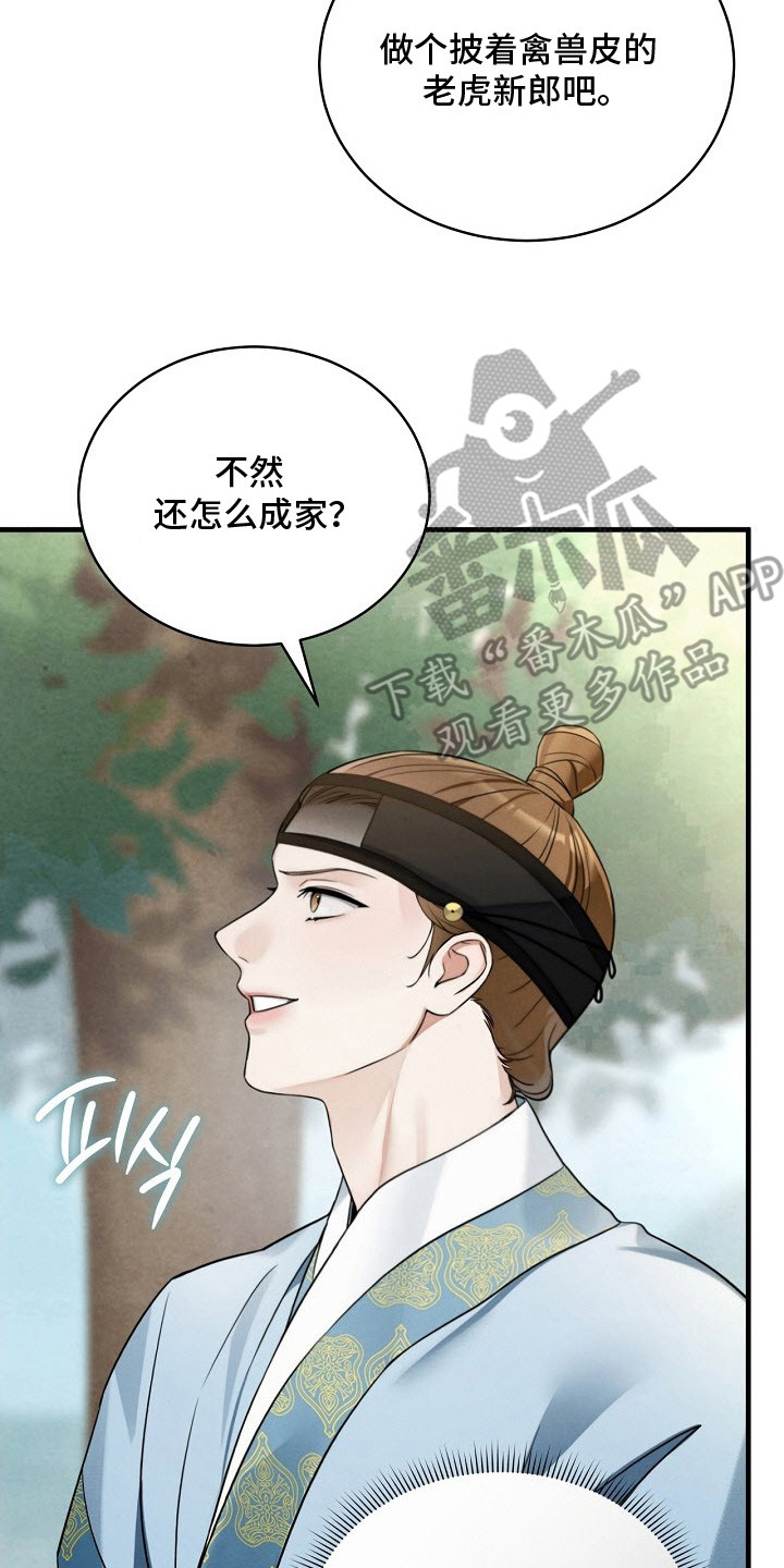 错位心劫漫画,第1章：庶子2图