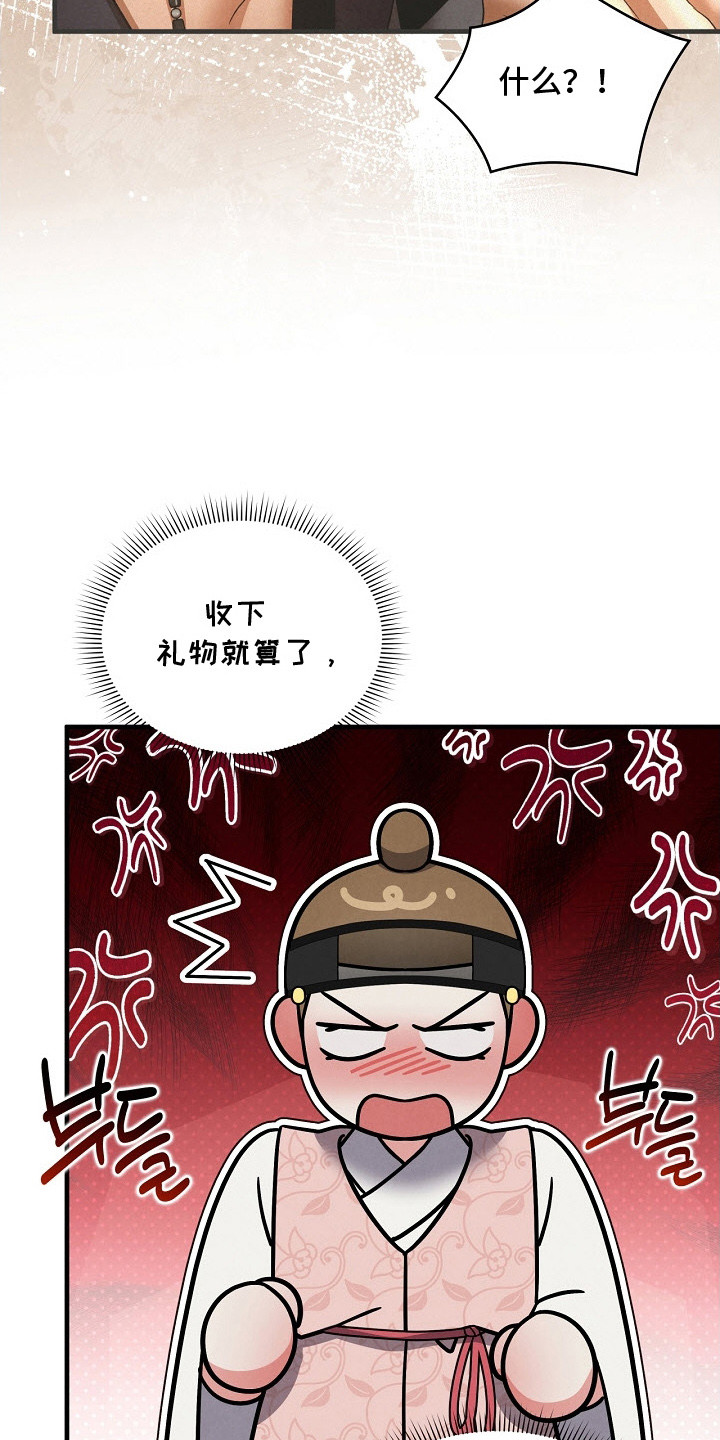 错位心劫漫画,第12章：吃醋4图