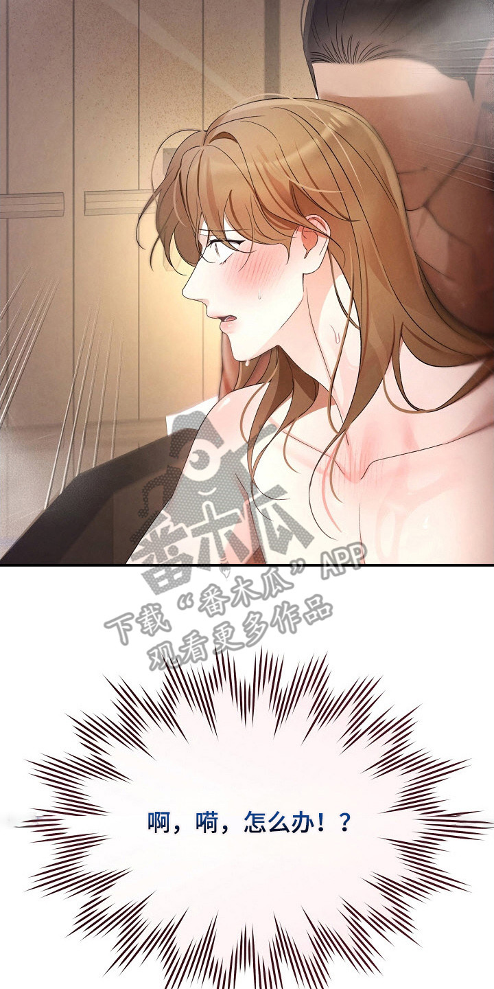 错位心劫剧情解析漫画,第21章：沐浴4图