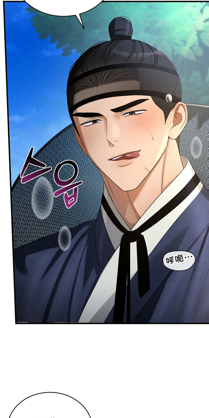 错位心劫漫画后续漫画,第17章：如你所愿1图