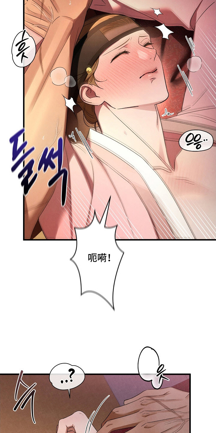 错位心劫剧情解析漫画,第5章：感觉奇怪4图