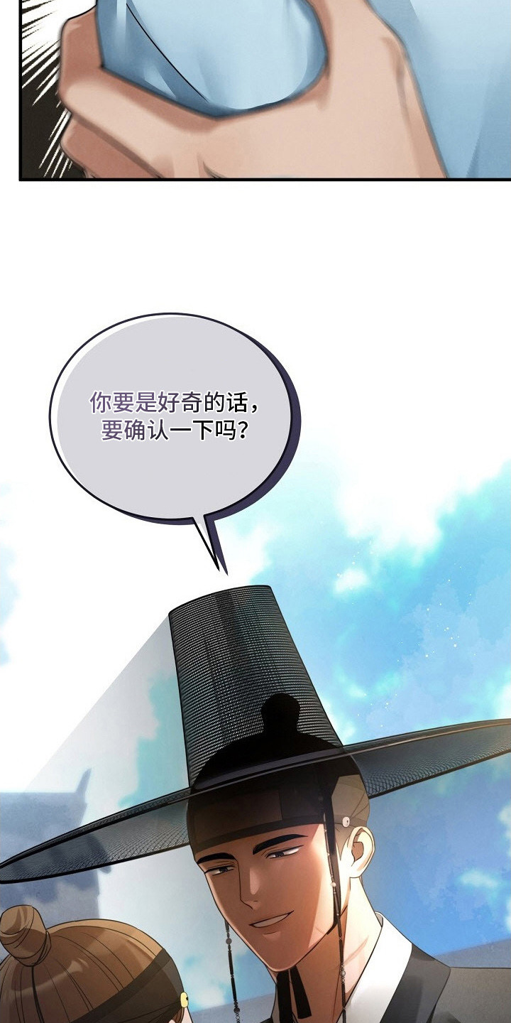 错位心劫漫画,第1章：庶子5图