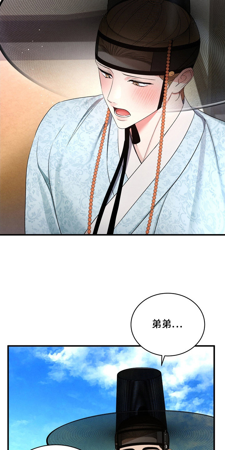 错位心劫漫画后续漫画,第20章：替他着想4图