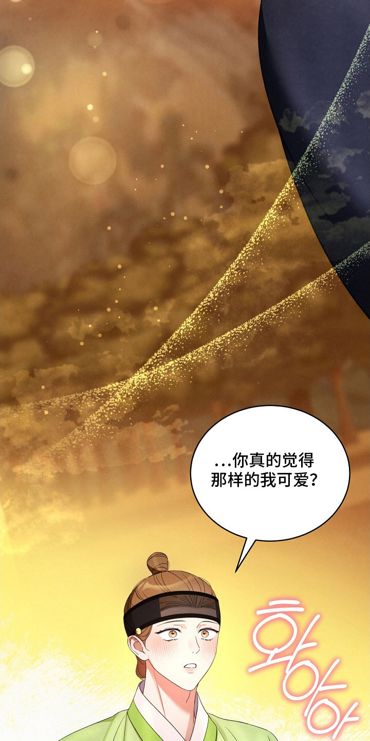 错位心动40集全集免费观看漫画,第18章：不后悔3图