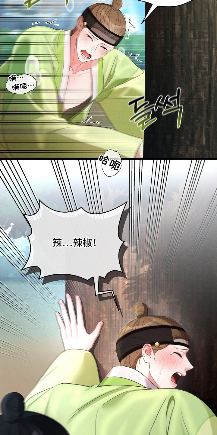 错位心劫漫画后续漫画,第17章：如你所愿1图