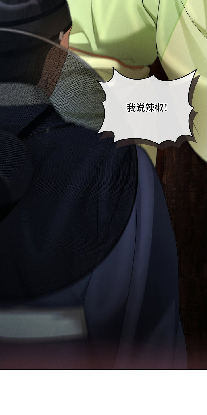 错位心劫漫画后续漫画,第17章：如你所愿2图