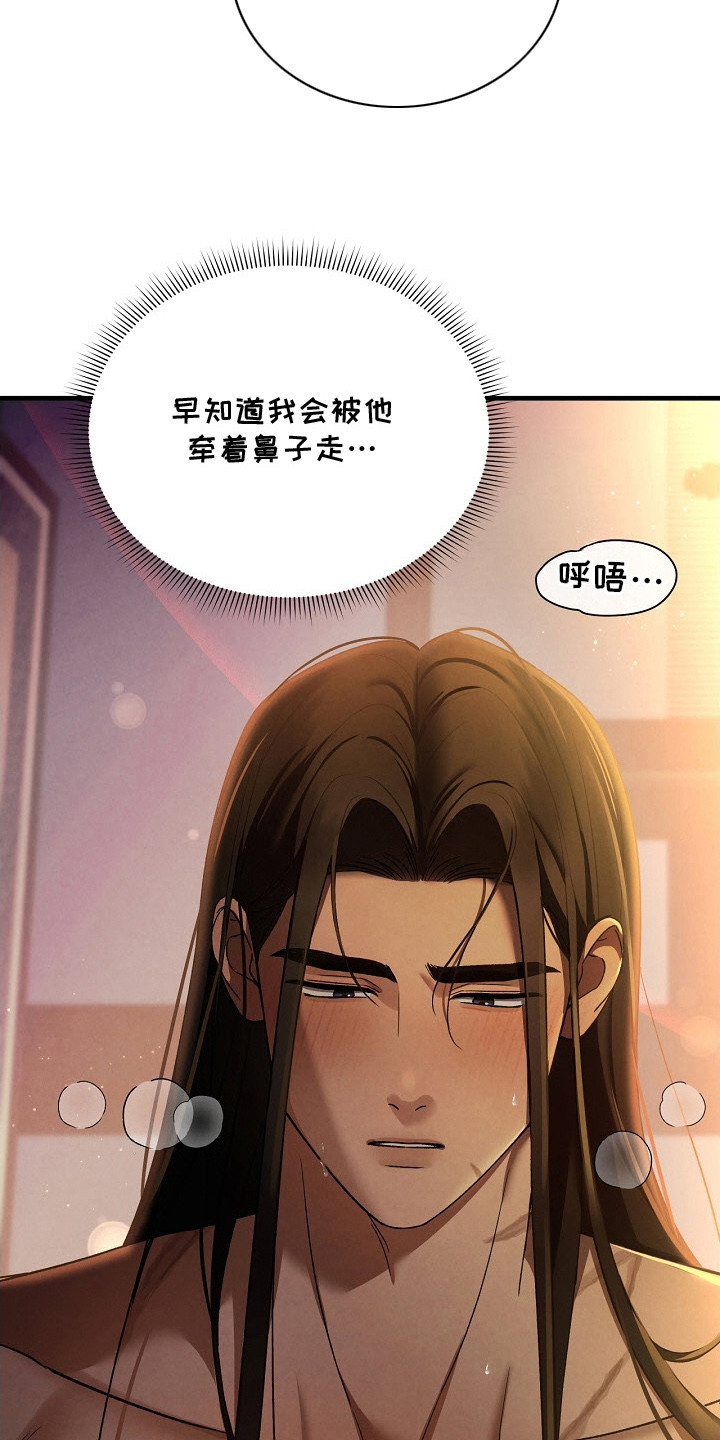 错位心劫漫画,第6章：牵着鼻子走3图