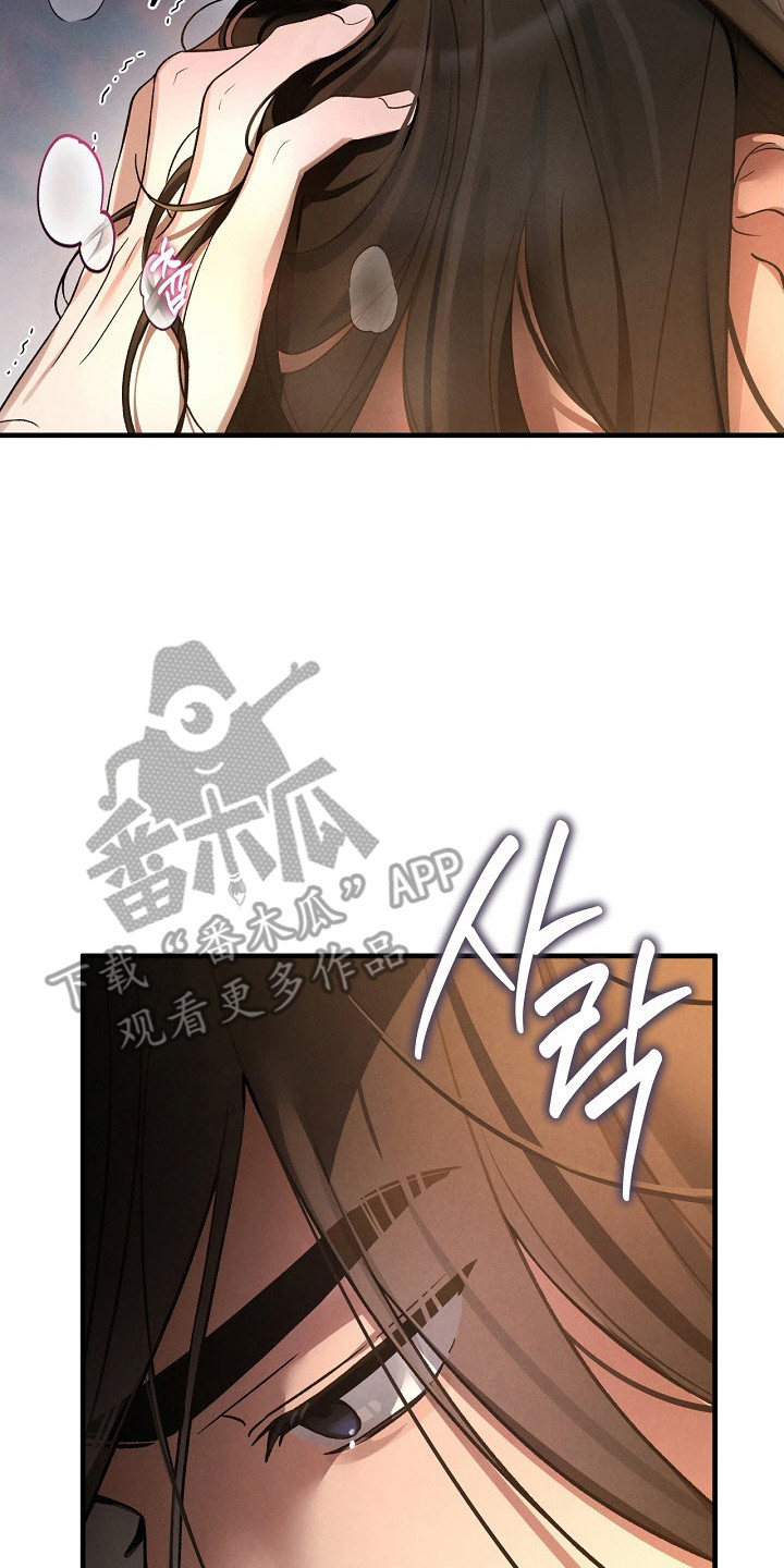 错位心劫漫画,第3章：十分熟练2图